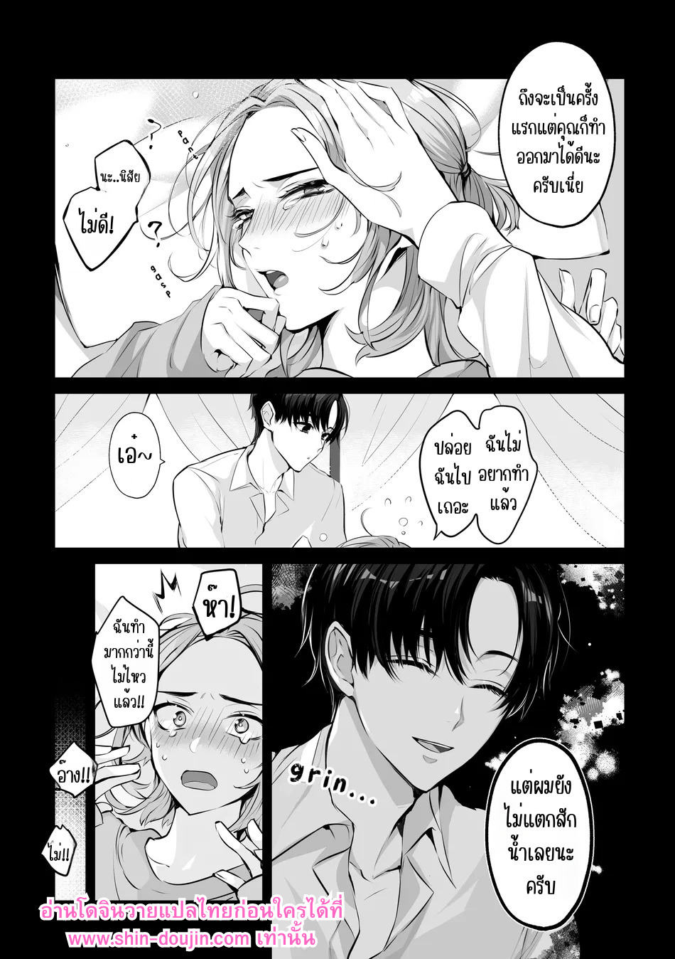 มาสคอตโฮลิค